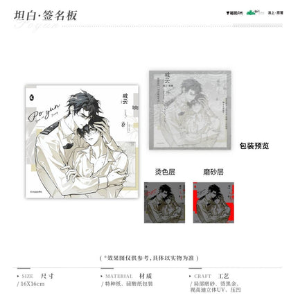 Breaking Through the Clouds | Gui Yun Ben Yong Series MAO ER FM Anime Goods - FUNIMECITY 