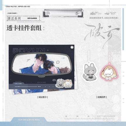 Breaking Through the Clouds | Jian Jin Series MOEGOODS Anime Goods - Funimecity 