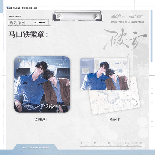 Breaking Through the Clouds | Jian Jin Series MOEGOODS Anime Goods - Funimecity 