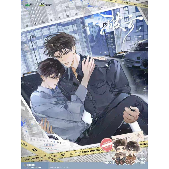 Breaking Through the Clouds | Jiao Ju Huan Suan Series MOEGOODS Anime Goods - FUNIMECITY 