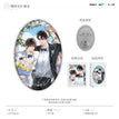 破云而出&无可超越&遇你至幸系列 / Badge-Yu Ni Zhi Xing (63*93mm)