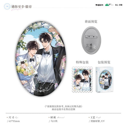 Breaking Through the Clouds | Po Yun Er Chu & Wu Ke Chao Yue & Yu Ni Zhi Xing Series MAO ER FM Anime Goods - FUNIMECITY 