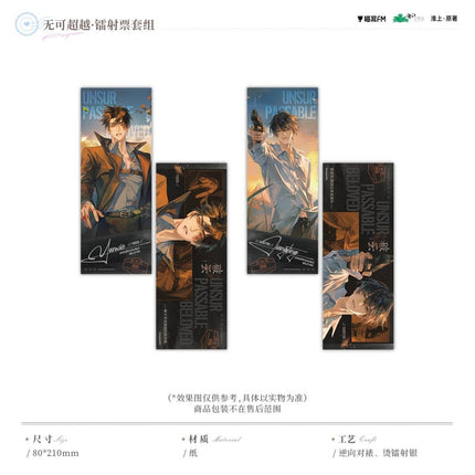 Breaking Through the Clouds | Po Yun Er Chu & Wu Ke Chao Yue & Yu Ni Zhi Xing Series MAO ER FM Anime Goods - FUNIMECITY 