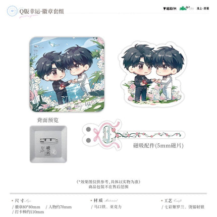 Breaking Through the Clouds | Po Yun Er Chu & Wu Ke Chao Yue & Yu Ni Zhi Xing Series MAO ER FM Anime Goods - FUNIMECITY 