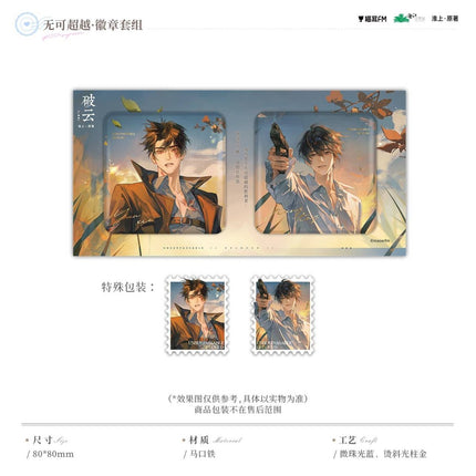 Breaking Through the Clouds | Po Yun Er Chu & Wu Ke Chao Yue & Yu Ni Zhi Xing Series MAO ER FM Anime Goods - FUNIMECITY 