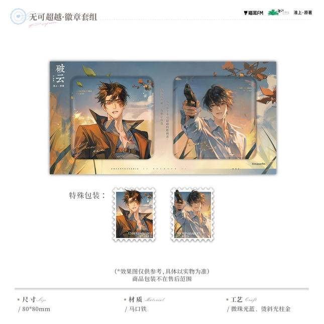 Breaking Through the Clouds | Po Yun Er Chu & Wu Ke Chao Yue & Yu Ni Zhi Xing Series MAO ER FM Anime Goods - FUNIMECITY 