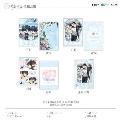 Breaking Through the Clouds | Po Yun Er Chu & Wu Ke Chao Yue & Yu Ni Zhi Xing Series MAO ER FM Anime Goods - FUNIMECITY 