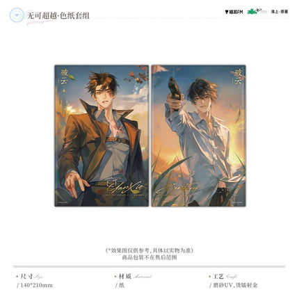 Breaking Through the Clouds | Po Yun Er Chu & Wu Ke Chao Yue & Yu Ni Zhi Xing Series MAO ER FM Anime Goods - FUNIMECITY 