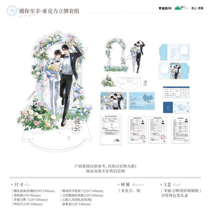 Breaking Through the Clouds | Po Yun Er Chu & Wu Ke Chao Yue & Yu Ni Zhi Xing Series MAO ER FM Anime Goods - FUNIMECITY 