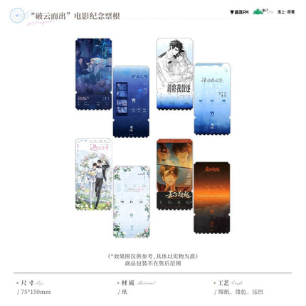 Breaking Through the Clouds | Po Yun Er Chu & Wu Ke Chao Yue & Yu Ni Zhi Xing Series MAO ER FM Anime Goods - FUNIMECITY 