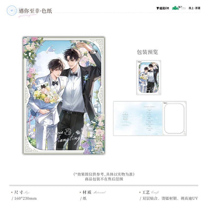 Breaking Through the Clouds | Po Yun Er Chu & Wu Ke Chao Yue & Yu Ni Zhi Xing Series MAO ER FM Anime Goods - FUNIMECITY 