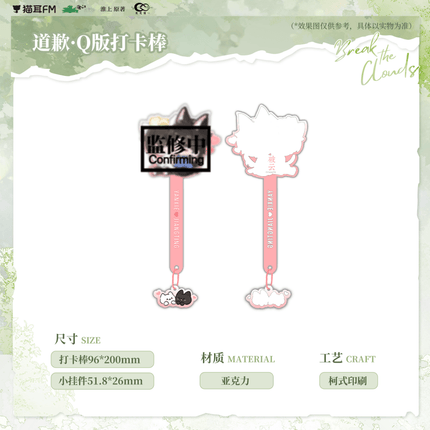 Breaking Through the Clouds | Shi Guang Jiao Jie & Xin Tiao Yi Shun Series MAO ER FM Anime Goods - Funimecity 