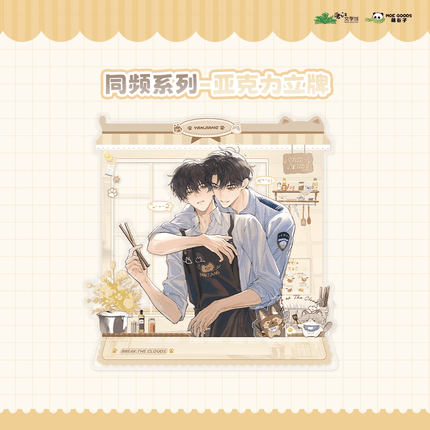 Breaking Through the Clouds | Tong Pin Series MOEGOODS Anime Goods - FUNIMECITY 