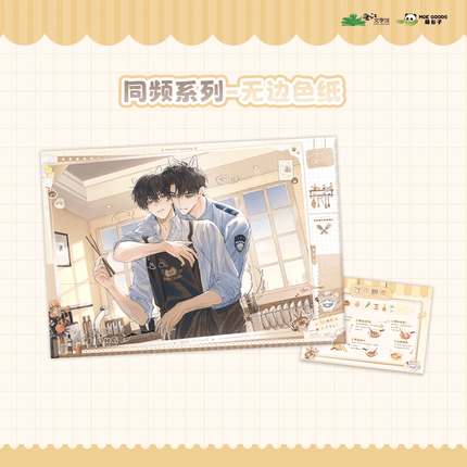 Breaking Through the Clouds | Tong Pin Series MOEGOODS Anime Goods - FUNIMECITY 