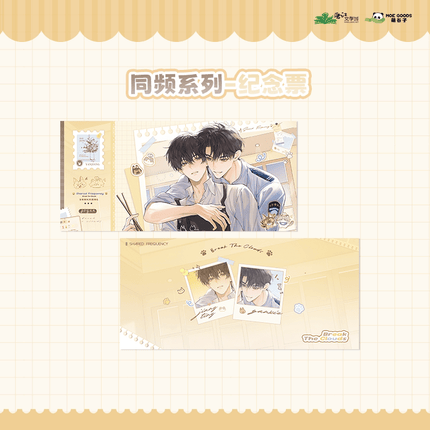 Breaking Through the Clouds | Tong Pin Series MOEGOODS Anime Goods - FUNIMECITY 