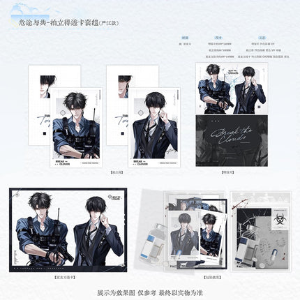 Breaking Through the Clouds | Wei Tu Yu Gong Series Ju Bo Yue Anime Goods - Funimecity 