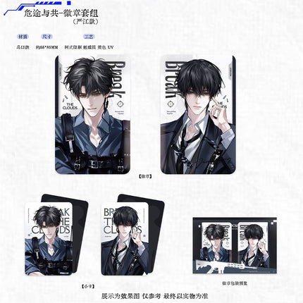 Breaking Through the Clouds | Wei Tu Yu Gong Series Ju Bo Yue Anime Goods - Funimecity 