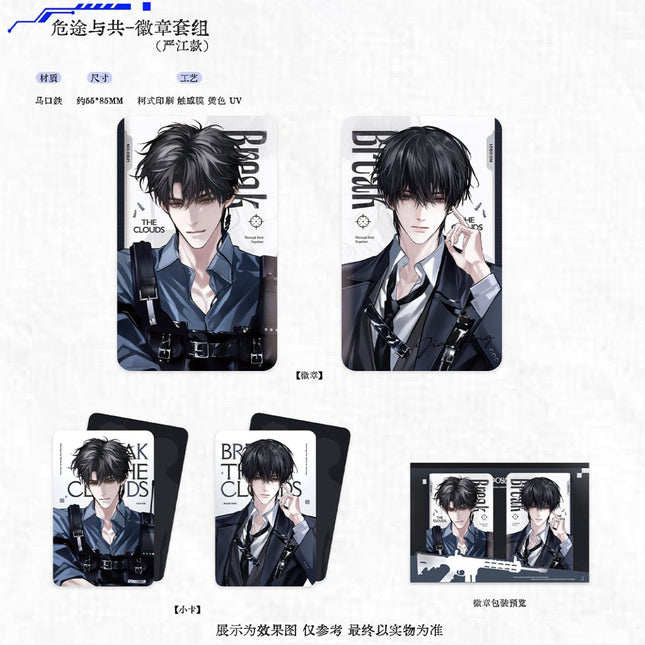 Breaking Through the Clouds | Wei Tu Yu Gong Series Ju Bo Yue Anime Goods - Funimecity 