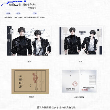 Breaking Through the Clouds | Wei Tu Yu Gong Series Ju Bo Yue Anime Goods - Funimecity 