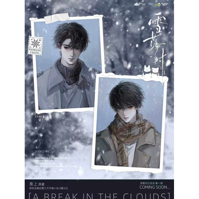 Breaking Through the Clouds | Xue Luo Shi Series MOEGOODS Anime Goods - FUNIMECITY 