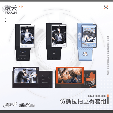 Breaking Through the Clouds | Yu Ye Ji Zong & Tong Tu Po Xiao & Luo Ri Rong Jin & Bing Jian & 99&97 Series Lumiyuri Anime Badge - FUNIMECITY 