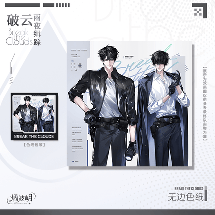 Breaking Through the Clouds | Yu Ye Ji Zong & Tong Tu Po Xiao & Luo Ri Rong Jin & Bing Jian & 99&97 Series Lumiyuri Anime Badge - FUNIMECITY 