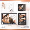 雨夜缉踪&同途破晓&落日熔金&并肩&99&97系列 / Art Card Set(140*100mm) - Luo Ri Rong Jin