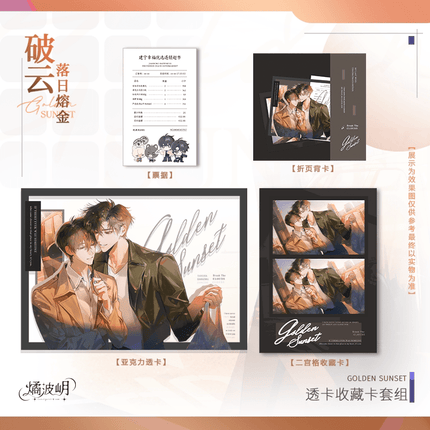 Breaking Through the Clouds | Yu Ye Ji Zong & Tong Tu Po Xiao & Luo Ri Rong Jin & Bing Jian & 99&97 Series Lumiyuri Anime Badge - FUNIMECITY 