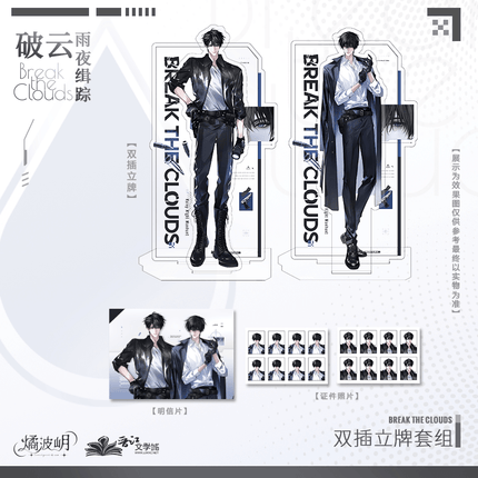 Breaking Through the Clouds | Yu Ye Ji Zong & Tong Tu Po Xiao & Luo Ri Rong Jin & Bing Jian & 99&97 Series Lumiyuri Anime Badge - FUNIMECITY 