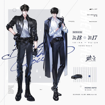 Breaking Through the Clouds | Yu Ye Ji Zong & Tong Tu Po Xiao & Luo Ri Rong Jin & Bing Jian & 99&97 Series Lumiyuri Anime Badge - FUNIMECITY 