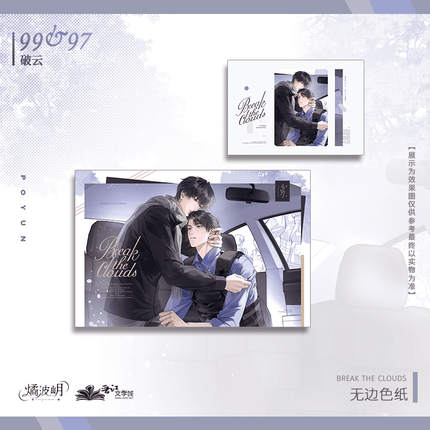Breaking Through the Clouds | Yu Ye Ji Zong & Tong Tu Po Xiao & Luo Ri Rong Jin & Bing Jian & 99&97 Series Lumiyuri Anime Badge - FUNIMECITY 