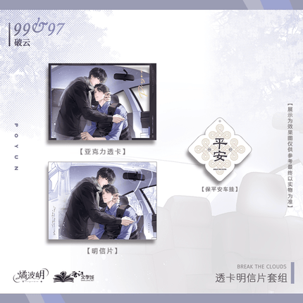 Breaking Through the Clouds | Yu Ye Ji Zong & Tong Tu Po Xiao & Luo Ri Rong Jin & Bing Jian & 99&97 Series Lumiyuri Anime Badge - FUNIMECITY 