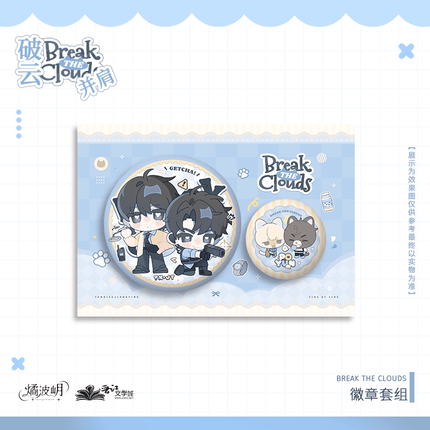 Breaking Through the Clouds | Yu Ye Ji Zong & Tong Tu Po Xiao & Luo Ri Rong Jin & Bing Jian & 99&97 Series Lumiyuri Anime Badge - FUNIMECITY 