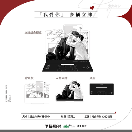 Breaking Through the Clouds | Zhi Xia Zhu Guang & Wo Ai Ni & Qi Ji Ting Ting Series Wei Wang Ji Anime Goods - Funimecity 