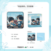 稚夏逐光&我爱你&奇迹停停系列 / Badge(80*80mm) - Qi Ji Ting Ting