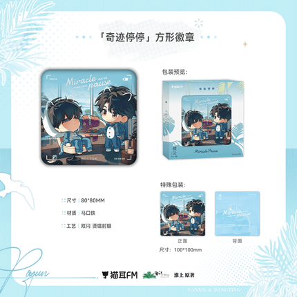 Breaking Through the Clouds | Zhi Xia Zhu Guang & Wo Ai Ni & Qi Ji Ting Ting Series Wei Wang Ji Anime Goods - Funimecity 