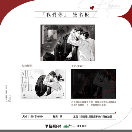 Breaking Through the Clouds | Zhi Xia Zhu Guang & Wo Ai Ni & Qi Ji Ting Ting Series Wei Wang Ji Anime Goods - Funimecity 