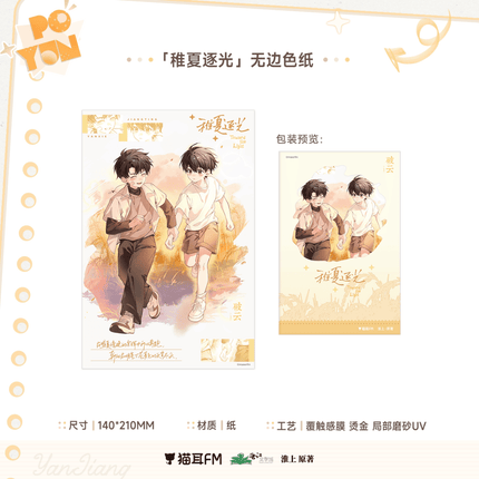 Breaking Through the Clouds | Zhi Xia Zhu Guang & Wo Ai Ni & Qi Ji Ting Ting Series Wei Wang Ji Anime Goods - Funimecity 