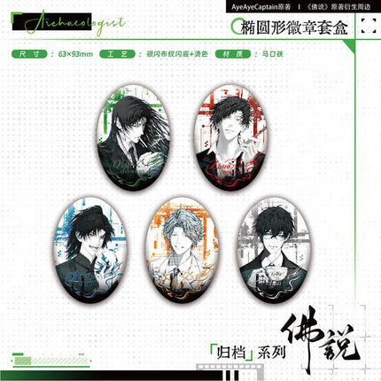 Buddha Said | Gui Dang Series Xin Yi Hao Wu Anime Goods - Funimecity 