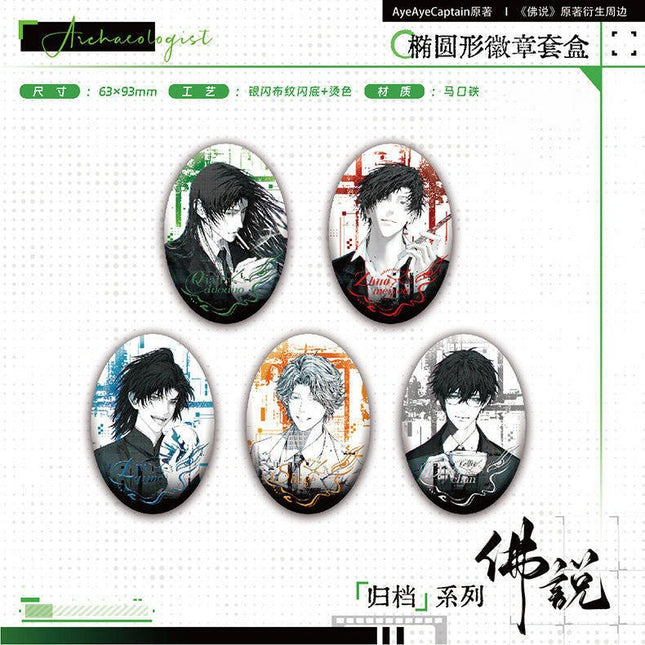Buddha Said | Gui Dang Series Xin Yi Hao Wu Anime Goods - Funimecity 