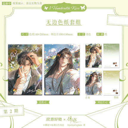 Buddha Said | Onemorekiss & Rebirth Series Xin Yi Hao Wu Anime Goods - Funimecity 