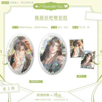 Buddha Said | Onemorekiss & Rebirth Series Xin Yi Hao Wu Anime Goods - Funimecity 