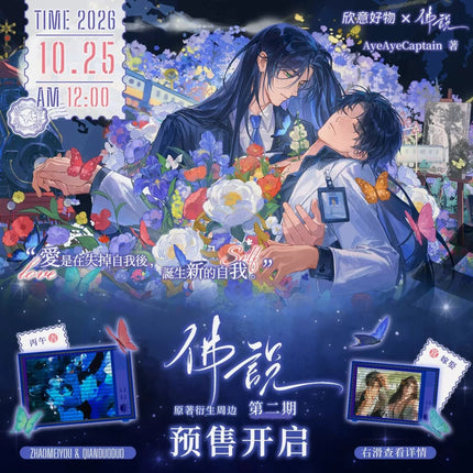 Buddha Said | Onemorekiss & Rebirth Series Xin Yi Hao Wu Anime Goods - Funimecity 