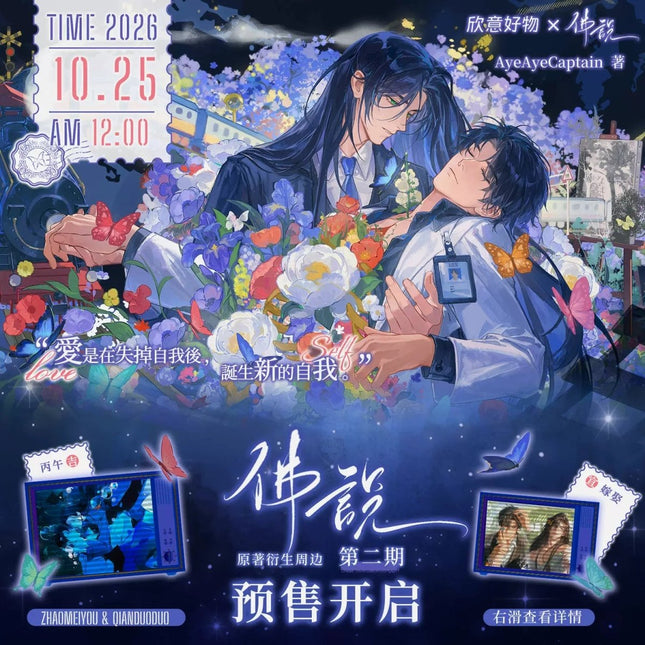 Buddha Said | Onemorekiss & Rebirth Series Xin Yi Hao Wu Anime Goods - Funimecity 