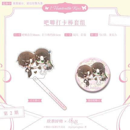 Buddha Said | Onemorekiss & Rebirth Series Xin Yi Hao Wu Anime Goods - Funimecity 