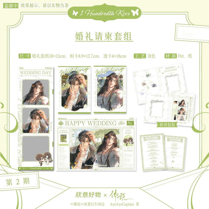 Buddha Said | Onemorekiss & Rebirth Series Xin Yi Hao Wu Anime Goods - Funimecity 