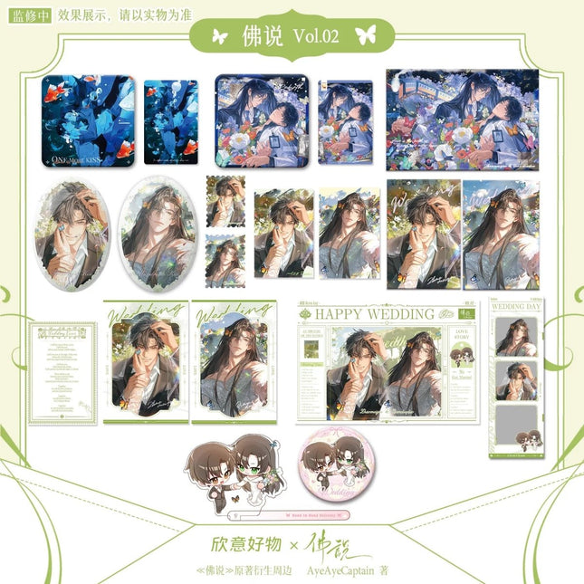 Buddha Said | Onemorekiss & Rebirth Series Xin Yi Hao Wu Anime Goods - Funimecity 