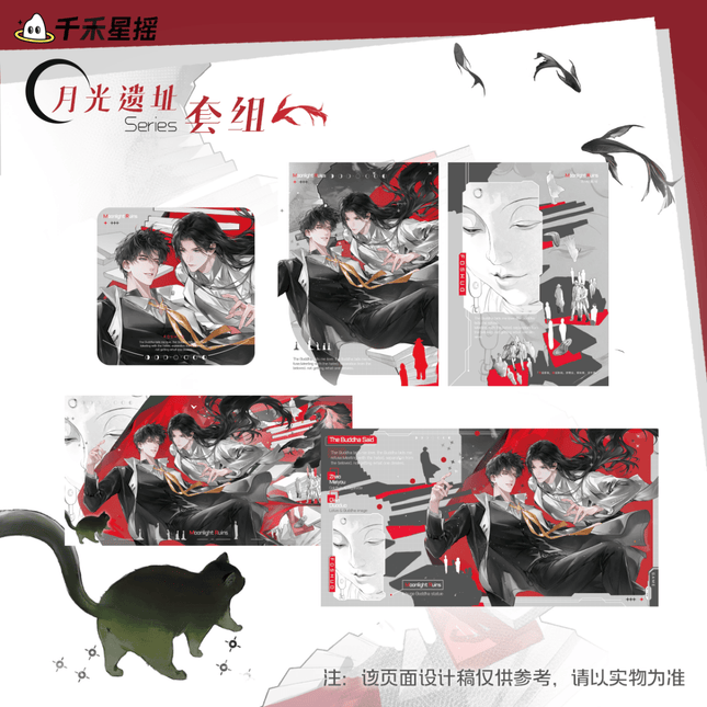Buddha Said | Yue Guang Yi Zhi & 25 Shi Ji Series Qian He Xing Yao Anime Goods - FUNIMECITY 