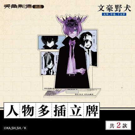Bungo Stray Dogs | 15 Years Old Series KADOKAWA Anime Goods - Funimecity 