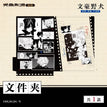 15岁系列 / File Folder(220*310mm)